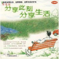 正版新书]分享此刻分享生活(珍藏版)小柯9787504448866