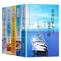 正版新书]梦想的尽头有星光等候[全五册]郭婷 著9787505149151