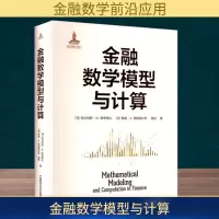 正版新书]金融数学模型与计算(荷)科内利斯·W.欧思德礼,(波)莱赫