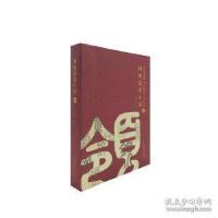 正版新书]领航创意中国-II郑文军9787503952098