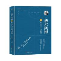 正版新书]全新正版 迪尔凯姆论社会分工与团结杜尔凯姆 著,石磊