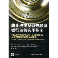 正版新书]防止洗钱及恐怖融资-银行监管实用指南(美) 沙塔内 (Ch