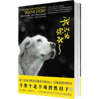 正版新书]我以为你死了(美)尼尔森 谢仲伟9787505727199