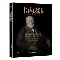 正版新书]卡内基自传卡内基9787505732230