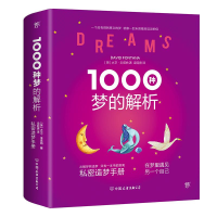 正版新书]1000种梦的解析(英)大卫·丰塔纳(David Fontana) 著;梁