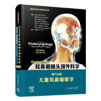 正版新书]Cummings耳鼻咽喉头颈外科学 第6分册 儿童耳鼻咽喉学