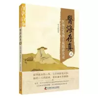 正版新书]医海存真·贰-(医海之水源于泉随诊实录)许太海978