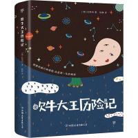 正版新书]吹牛大王历险记鲁道尔夫·埃里希·拉斯伯9787505742932