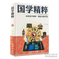 正版新书]国学精粹梦华9787505140851