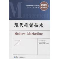 正版新书]现代推销技术张海霞9787504975522