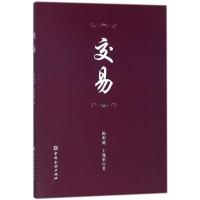 正版新书]交易陈明键9787504994165