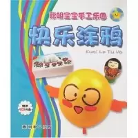 正版新书]快乐涂鸦(附盘)(聪明宝宝手工乐园系列丛书)徐艳丽9787