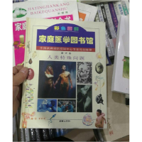 正版新书]彩色图解家庭医学图书馆(全套6卷)初然9787505407800