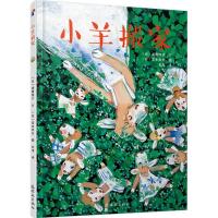 正版新书]小羊搬家武鹿悦子9787505634336