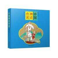 正版新书]中国神话传说杨永青9787505447110