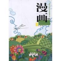 正版新书]漫画林超9787504739117