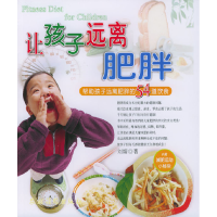 正版新书]让孩子远离肥胖刘婧9787504844187
