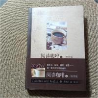 正版新书]阅读咖啡是一种幸福SPR COFFEE 编撰9787504846150