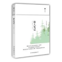 正版新书]猎人笔记屠格涅夫9787505729278