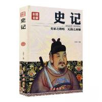 正版新书]全解史记沐言非 著9787505140332