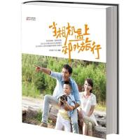 正版新书]当相机遇上郊外旅行[日]WINDYCo. 著9787506064736