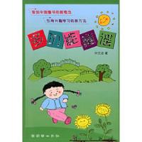 正版新书]多功能童谣(注音版)叶汉忠9787505414624