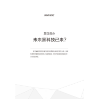 正版新书]未来黑科技通史(美)莱斯·约翰逊,(美)约瑟夫·米尼 著