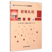 正版新书]营销礼仪(市场营销专业国家中等职业教育改革发展示范