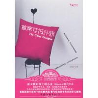 正版新书]《首席女设计师》仇若涵9787505965713