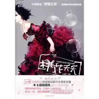 正版新书]桃花夭夭云初情9787505418967