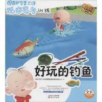 正版新书]大耳朵图图系列?图图的智慧王国.观察思考训练(注音版