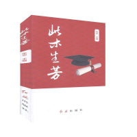 正版新书]此木生芳作者9787505138193