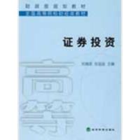 正版新书]证券投资刘瑞波9787505878389