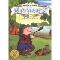 正版新书]福瑞迪去野营布儒克斯9787506054041