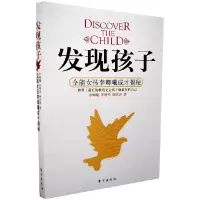 正版新书]发现孩子:全能女孩李卿曦成才揭秘李卿曦 李增华 卿清