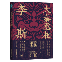 正版新书][预售][预售结束时间:2025-11-30 00:00:00]大秦