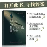 正版新书]我们为什么要行走[爱尔兰]沙恩·奥马拉著9787505752535