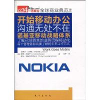 正版新书]开始移动办公迈克尔·兰提兹(Michael Lattanzi)9787506
