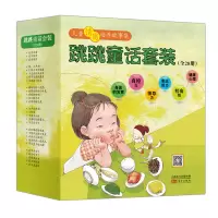 正版新书]跳跳童话套装(全28册)(韩)季志艳,(韩)李美爱,(韩)徐贞