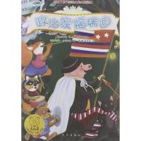 正版新书]政治家福瑞迪布儒克斯9787506051279