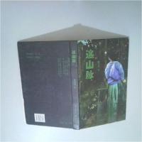 正版新书]这山脉曹国英 著9787505976481