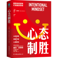 正版新书]心态制胜(美)戴夫·安德森 著 张琼 译9787505757493