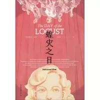 正版新书]蝗灾之日纳撒尼尔·韦斯特9787505745001