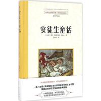 正版新书]安徒生童话(丹)汉斯·克里斯蒂安·安徒生 著;南来寒 主