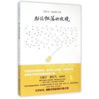 正版新书]梨花飘落的夜晚(李喆守版画散文集)(韩)李喆守|译者:李