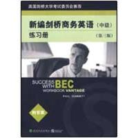 正版新书]新编剑桥商务英语练习册(中级)(第三版)达姆特97875058
