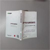 正版新书]资产评估与金融风险防范财政部《资产评估与金融风险防