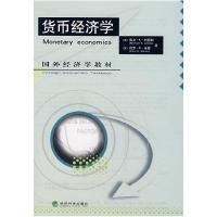 正版新书]货币经济学(澳)刘易斯,(英)米曾 ;勾东宁 等译