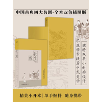 正版新书]长生殿:彩图特装版(清代暖红室底本,中国古典四大名