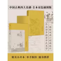 正版新书]长生殿:彩图特装版(清代暖红室底本,中国古典四大名